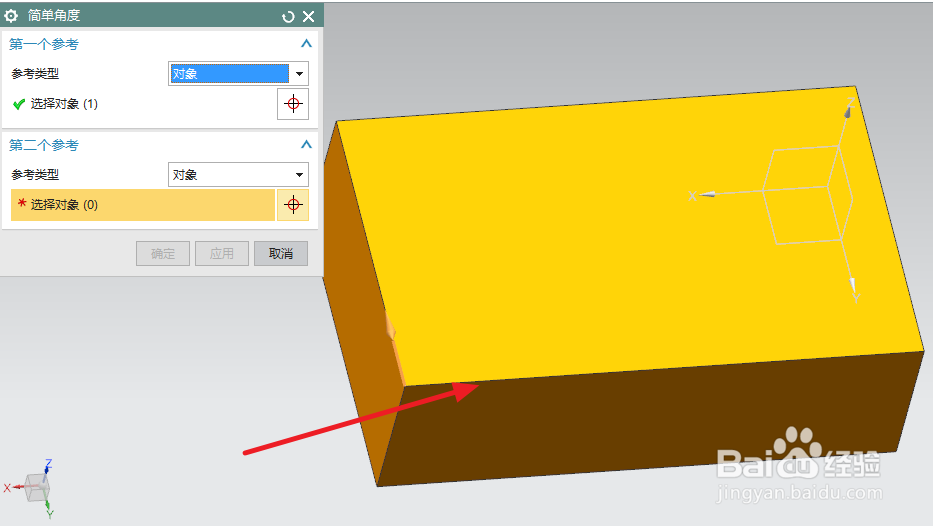 ug10怎么使用测量角度功能?
