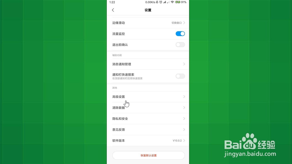 小米浏览器 如何把多窗口管理设置为纵向视图