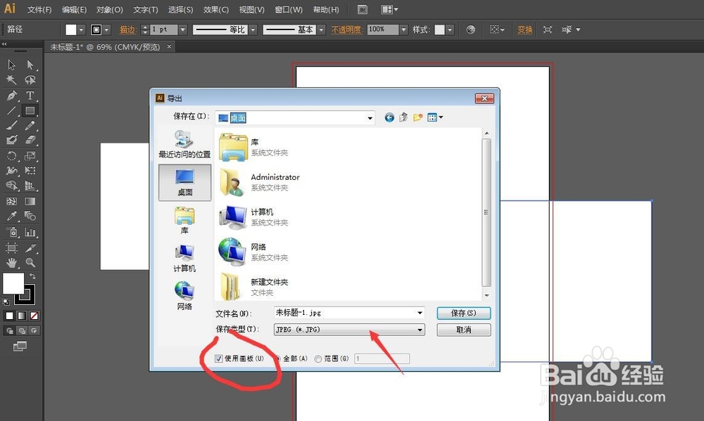 AdobeIllustrator软件怎么新建不同类型的文件?