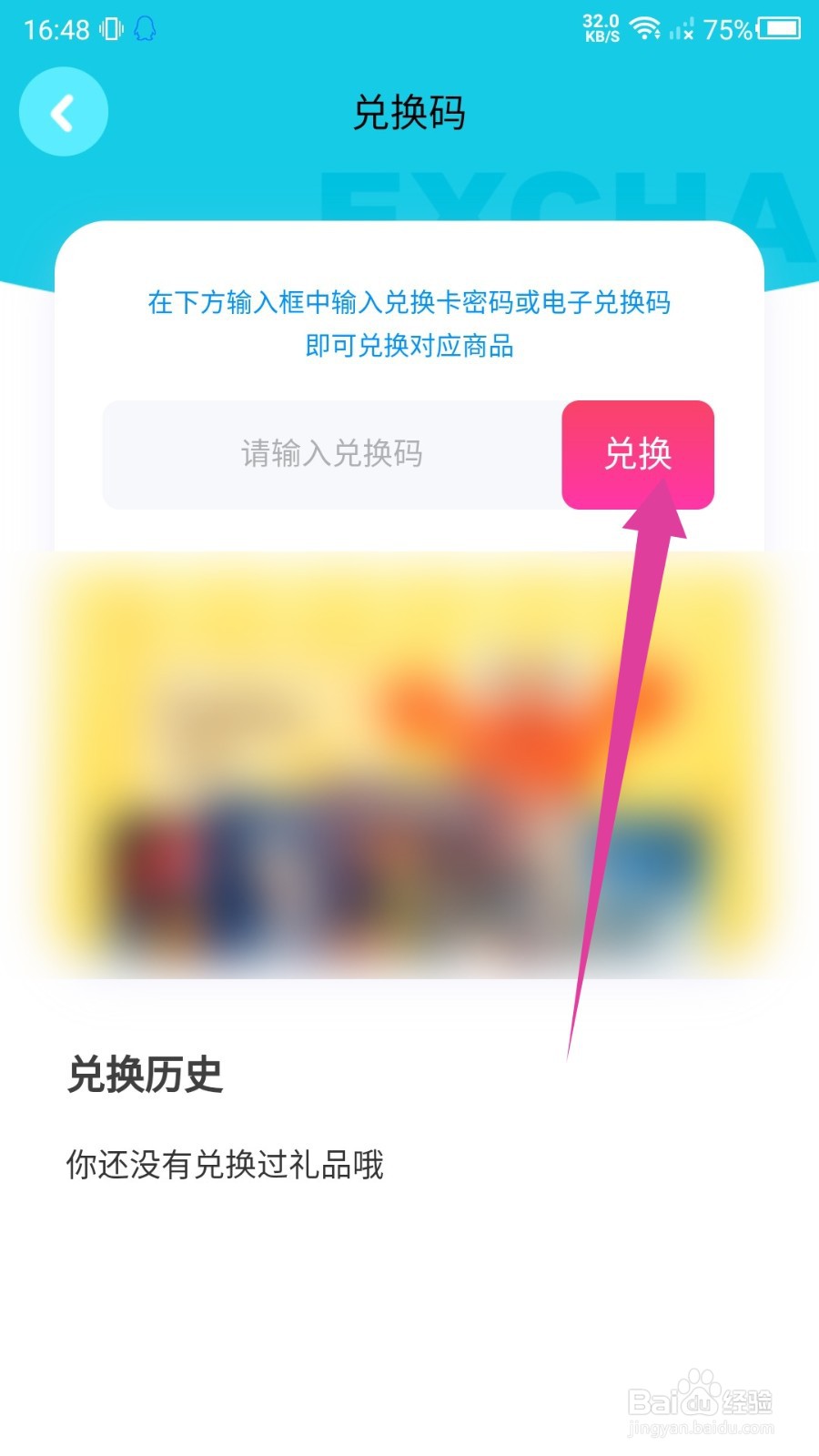 KaDa故事怎么兑换VIP会员
