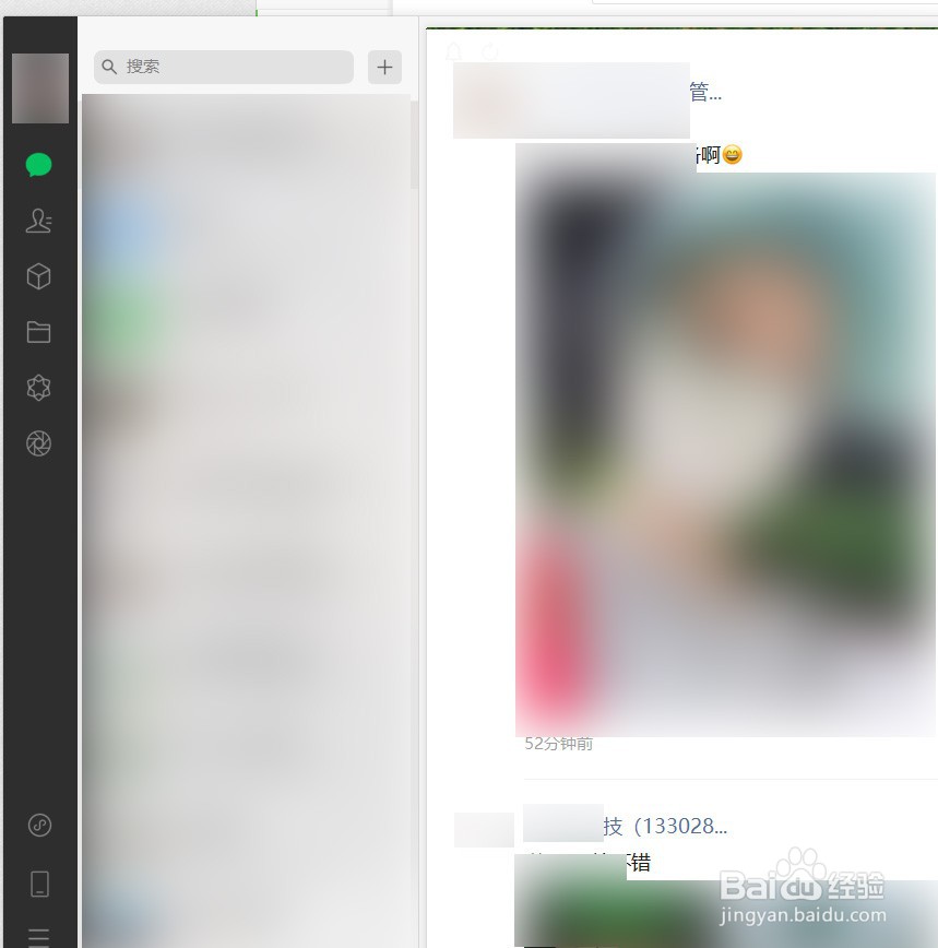 电脑版微信怎样查看朋友圈