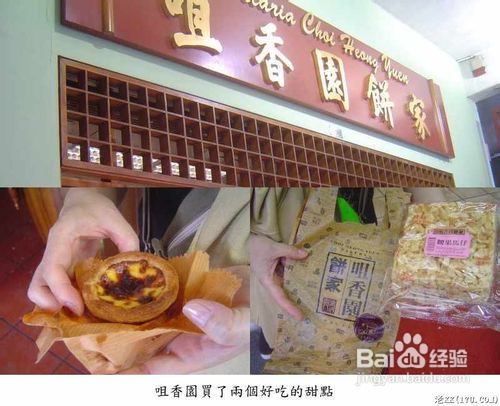 往澳门出发吧!之美食之路