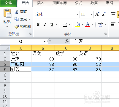 excel中的行列的调整与隐藏