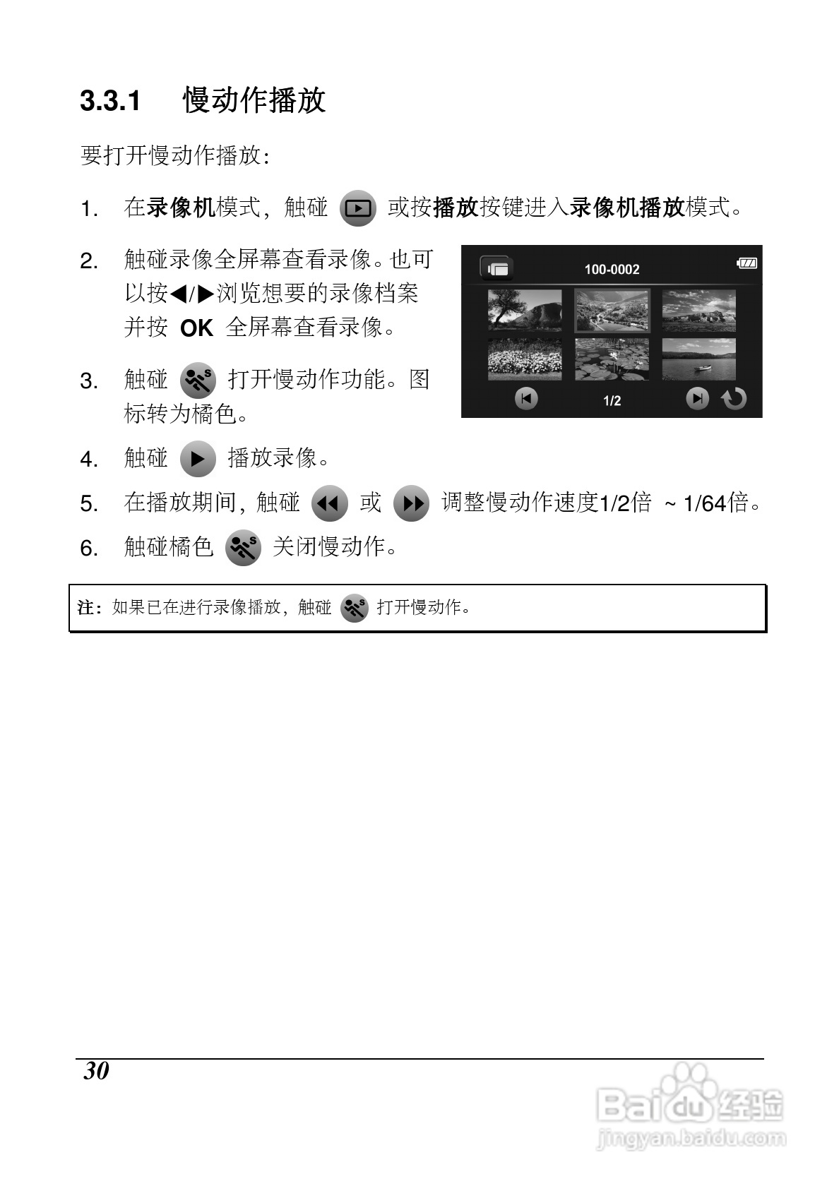 海尔DV-Z10数码摄像机说明书:[4]