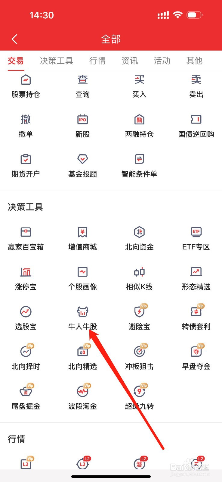 东方赢家在哪里查看牛人牛股