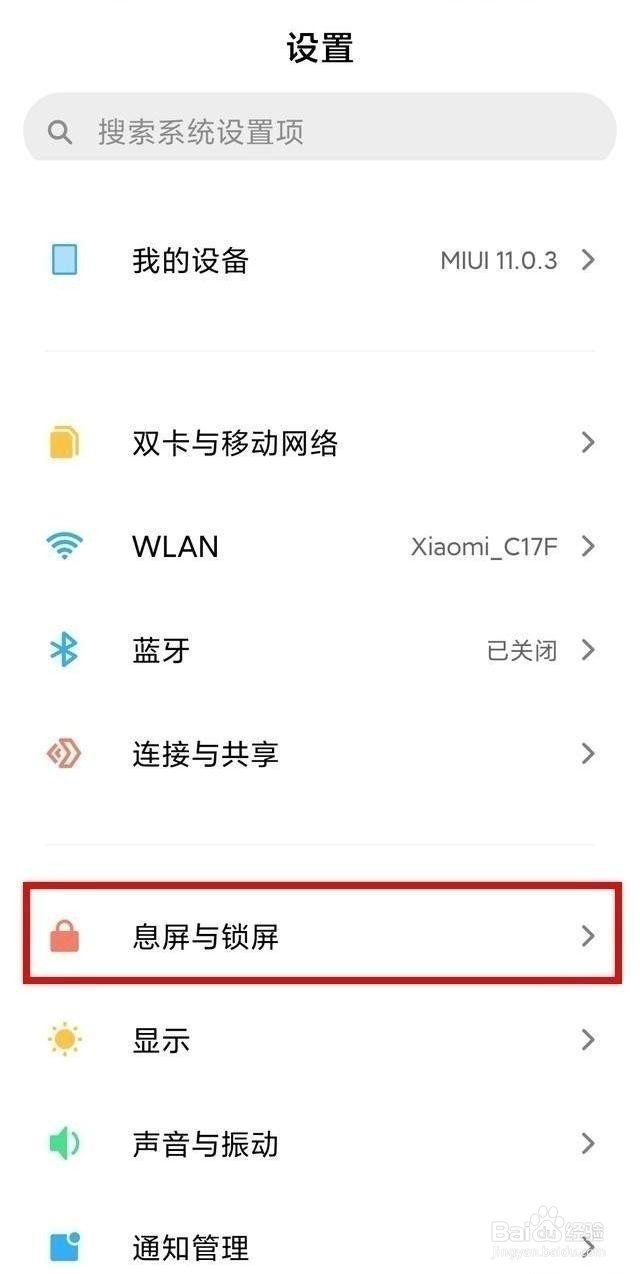 miui11息屏签名怎么设置