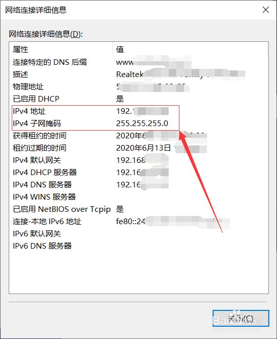 已知ip地址怎么知道子网掩码