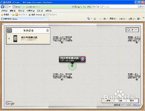 查找我的iphone怎么用