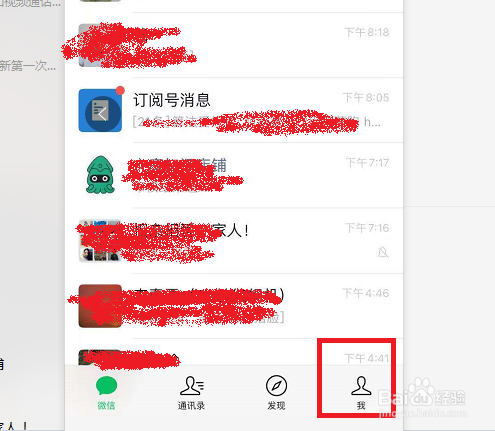 微信怎么设置通知不显示消息详情
