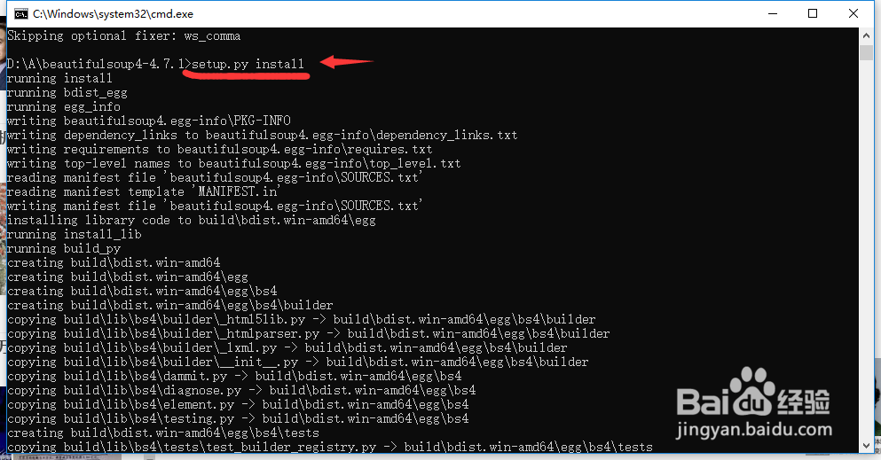 windows下安装Beautiful Soup模块