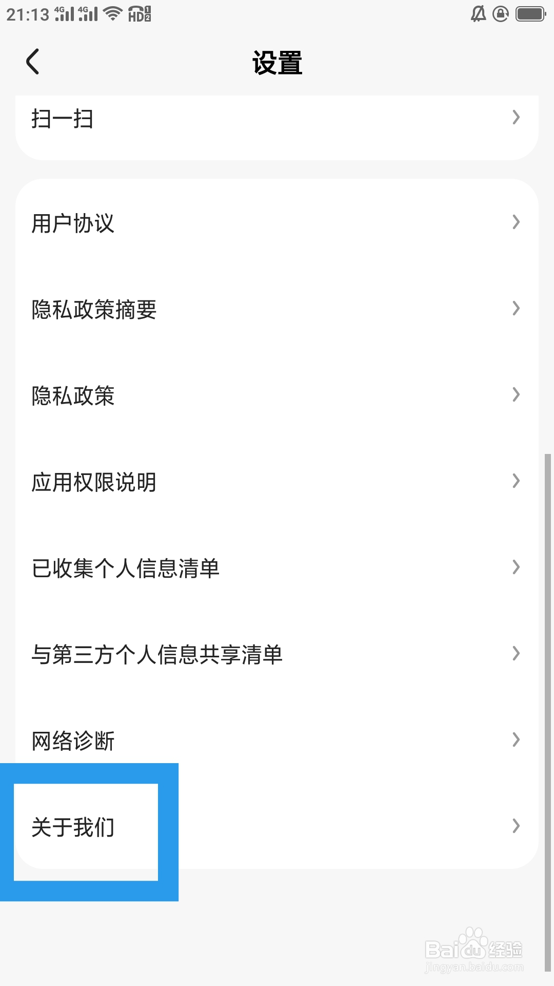 好看视频APP如何查看好看视频贴吧