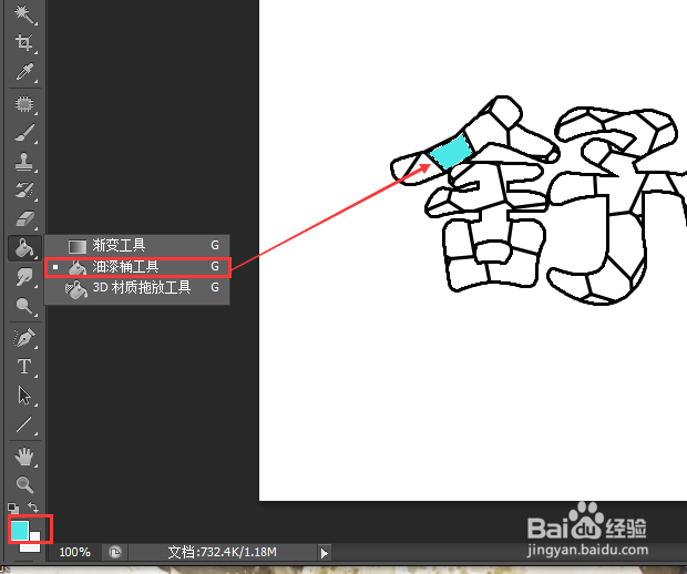 如何使用Photoshop CS6 制作漂亮的色块字？