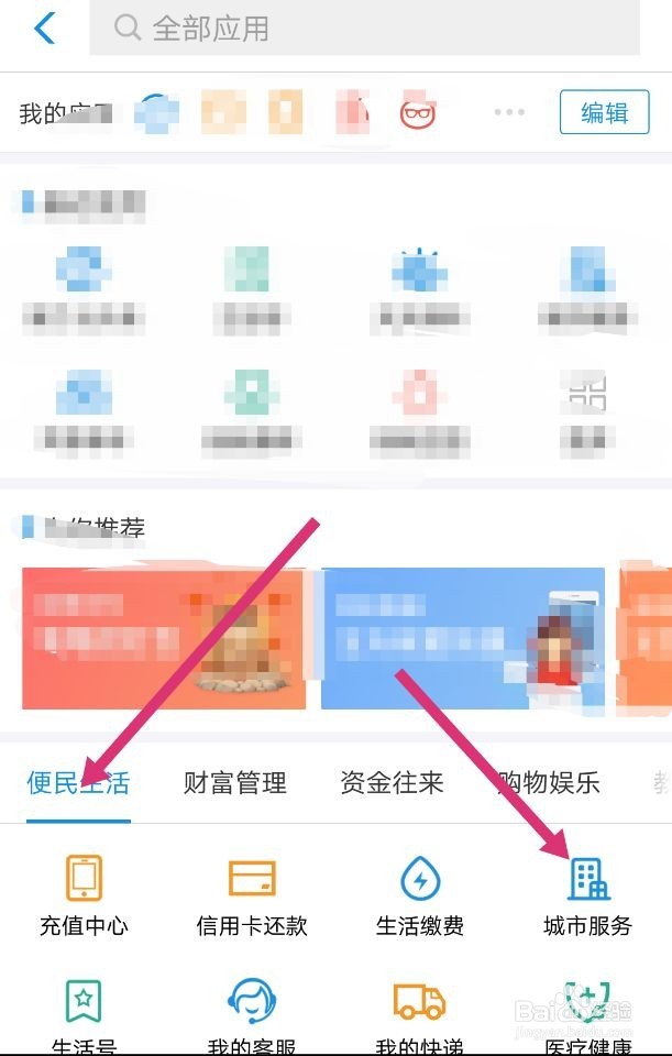 支付宝怎么查询公积金