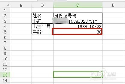 <b>EXCEL表格如何从身份证号码中提取年龄</b>