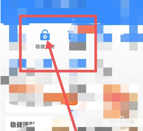 如何在支付宝查看理财收益
