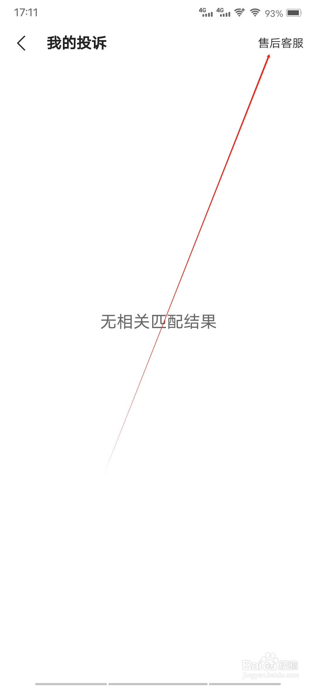 估号猫怎样查看售后客服