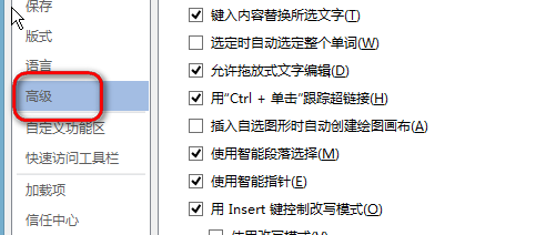 word、excel、PPT的滚动条不见了怎么办