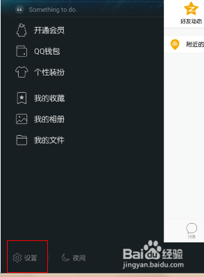 QQ如何特别关心