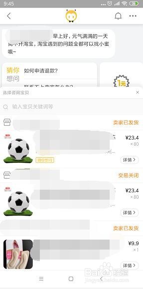 在淘宝中怎么投诉卖家