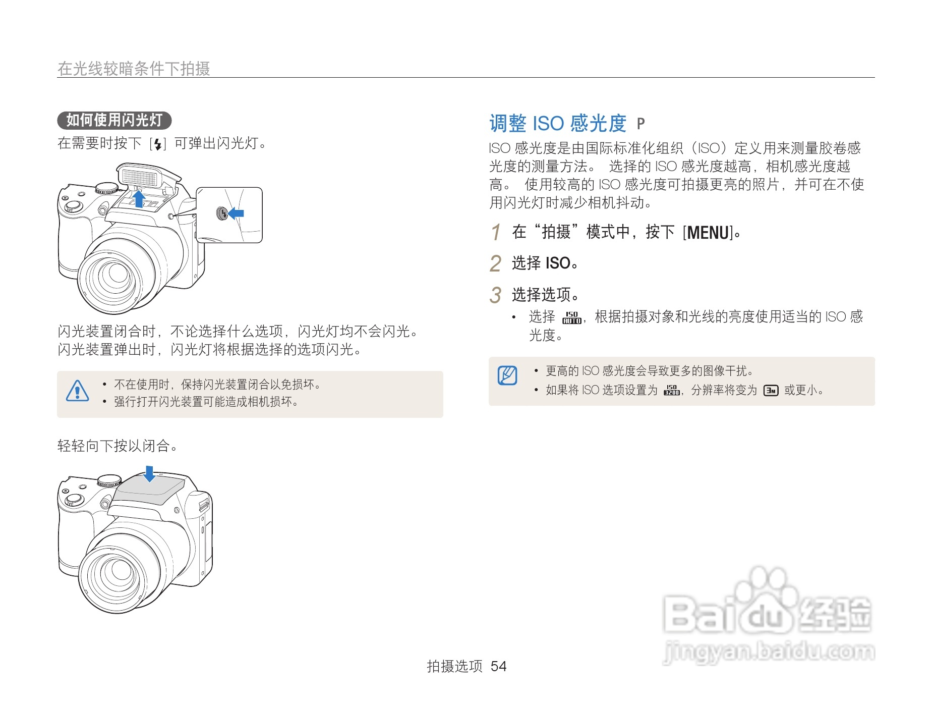 三星WB101数码相机说明书:[6]