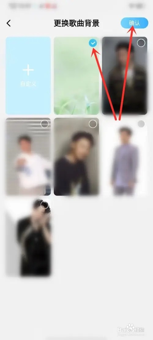 酷狗概念版歌曲背景怎么换？
