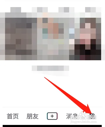 抖音观看历史如何查看
