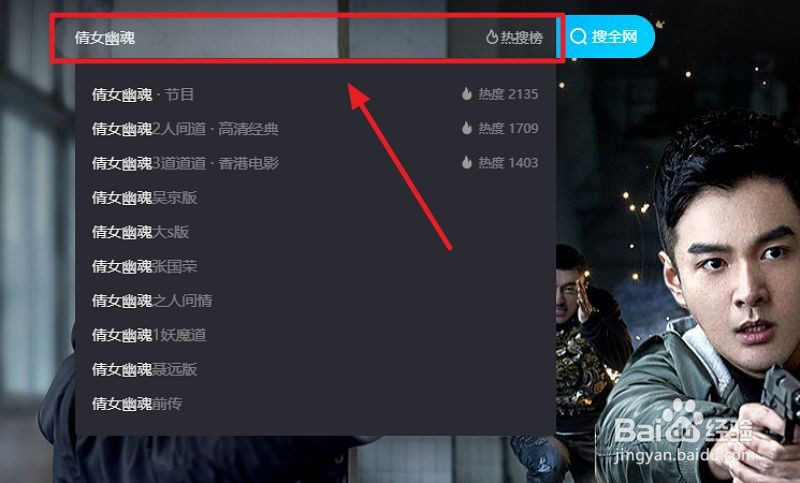 倩女幽魂在线观看的方法