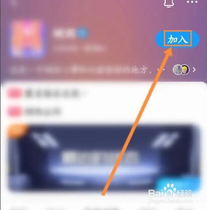 最右软件怎么申请加入树洞