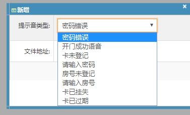 智慧小区管理平台系统如何使用？