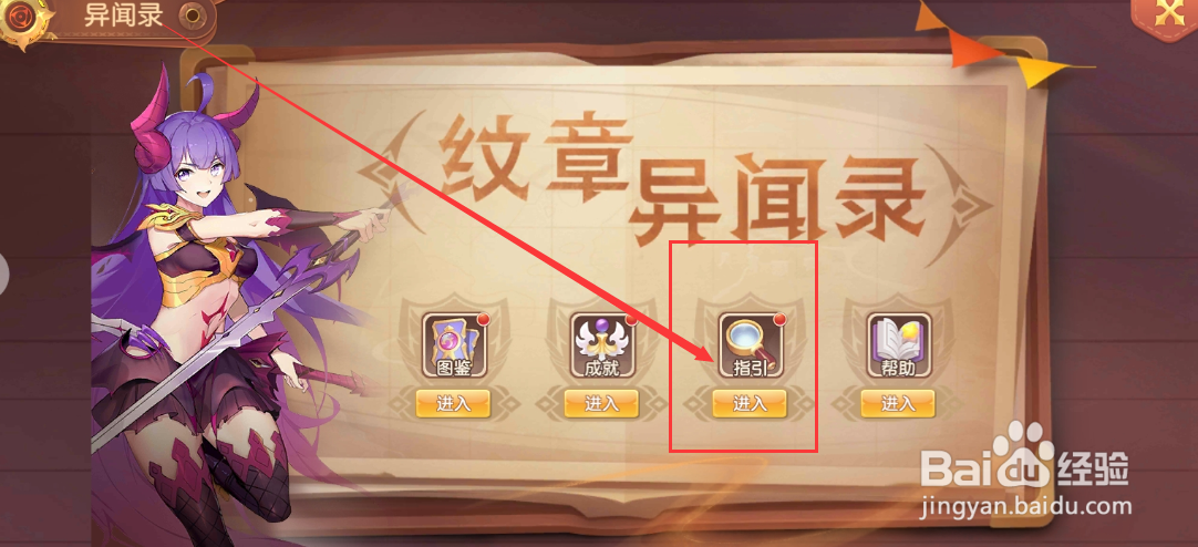 驯龙物语游戏如何领取驱魔任务完成的奖励？