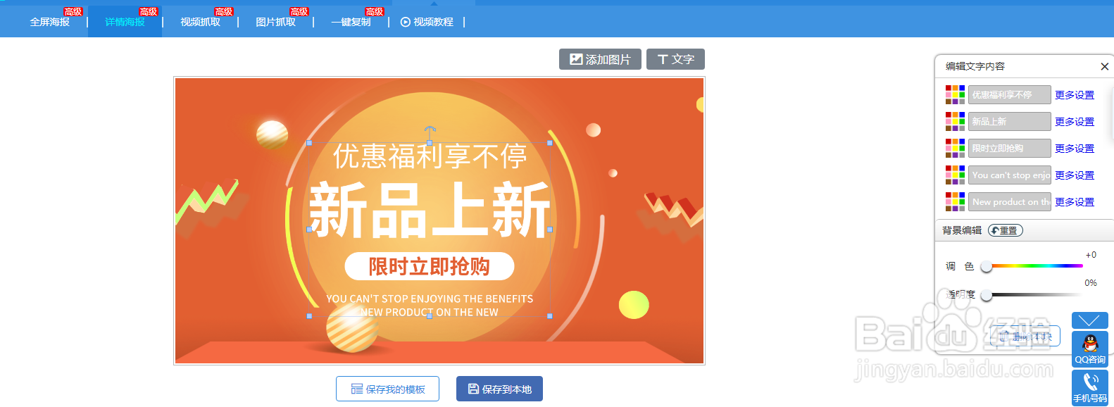 增加转化的技巧！助力爆单详情页海报的制作教程