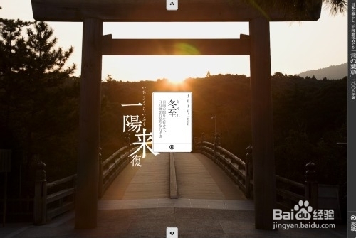 传统节气：[2]冬至