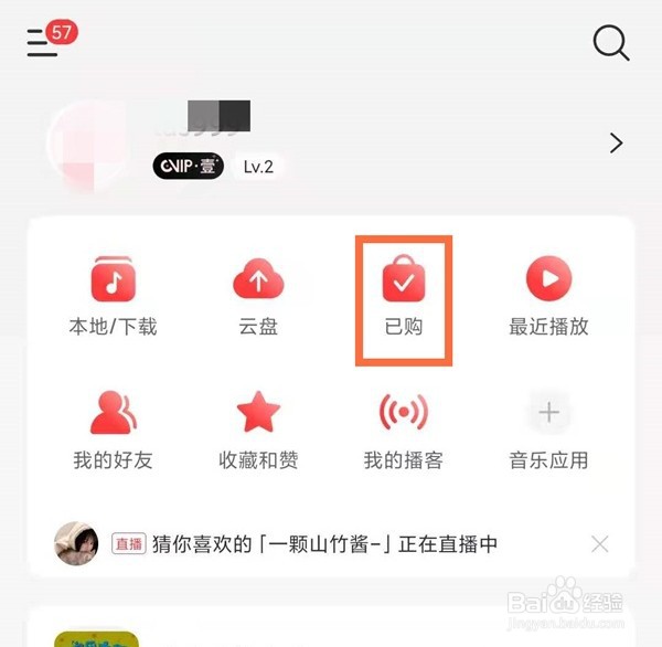 网易云专辑怎么放入唱片架