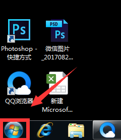 win7系统如何彻底删除软件