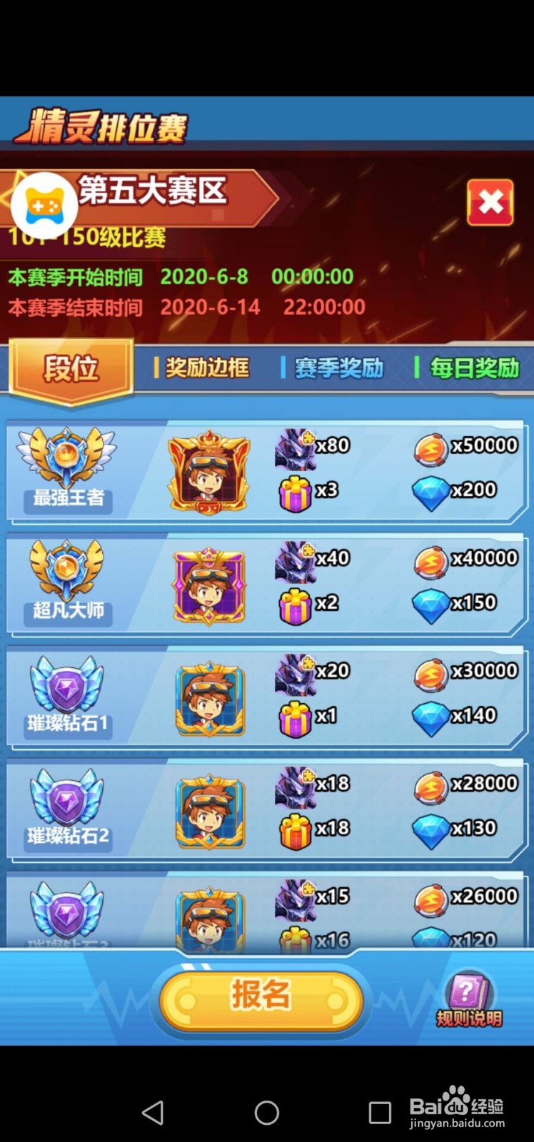 超级精灵球如何获取sss精灵影梦x