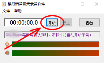 如何截取视频中的声音
