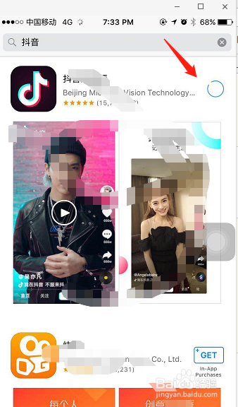 苹果手机如何下载抖音应用