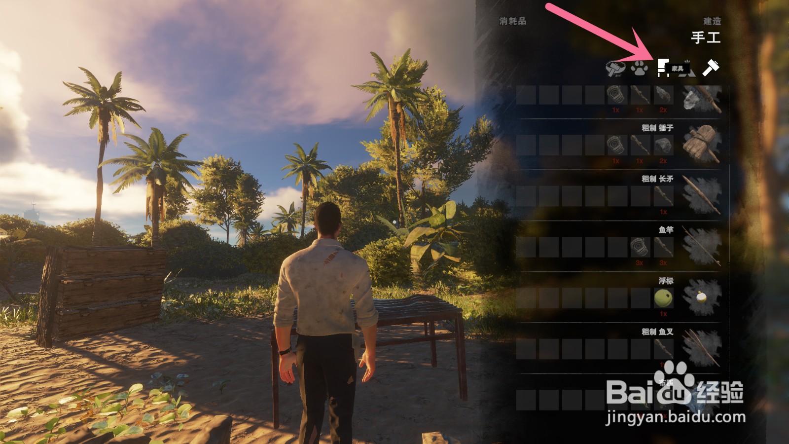 深海搁浅怎么制造瓦板桌子