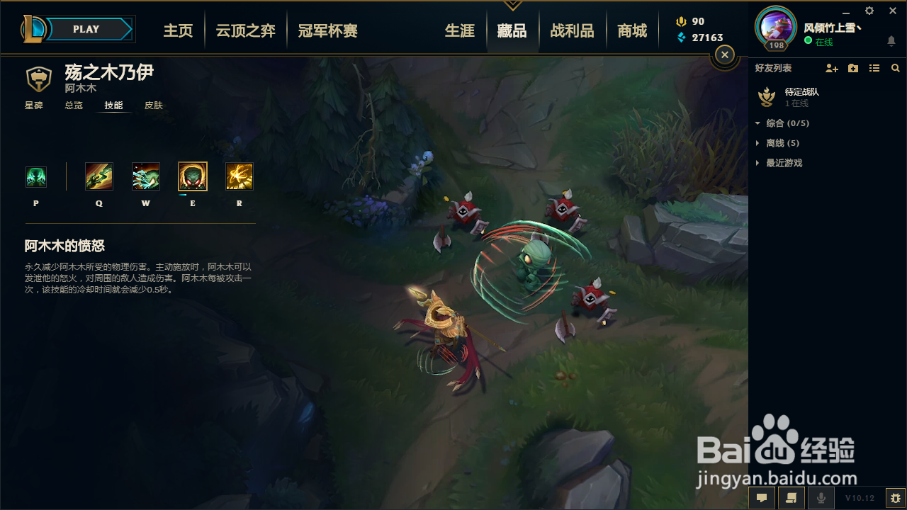 lol木木技能介绍