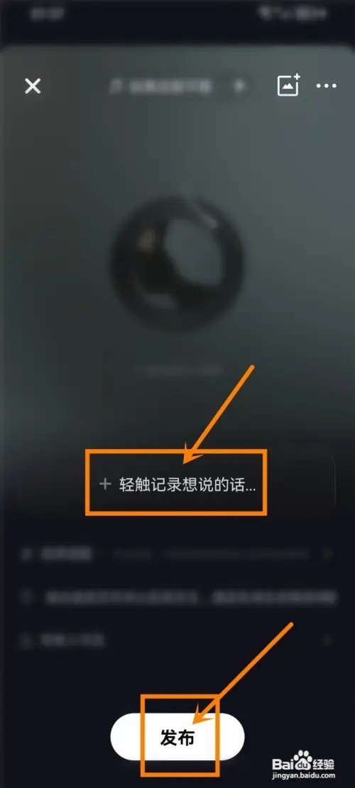 妙时心声如何发布