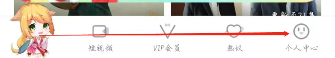 腾讯视频APP怎么开启个人直播小窗播放