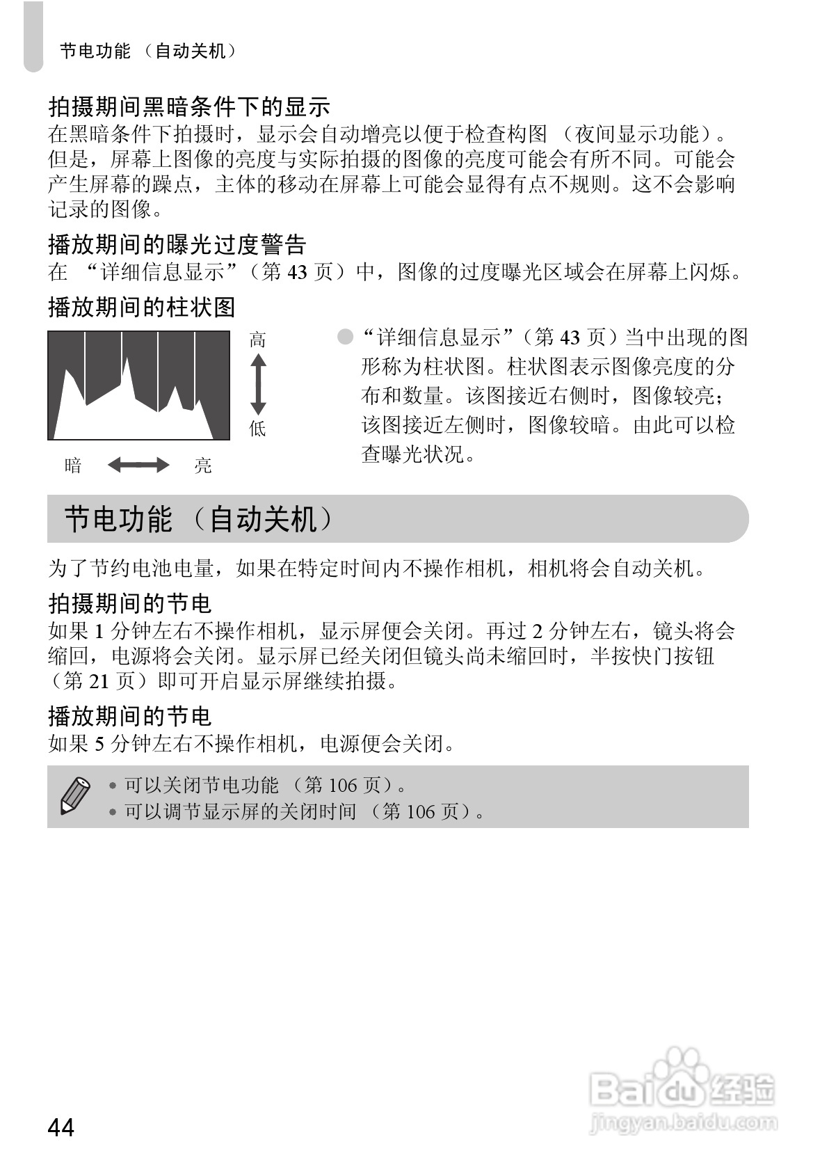 佳能IXUS9515数码相机使用说明书:[5]