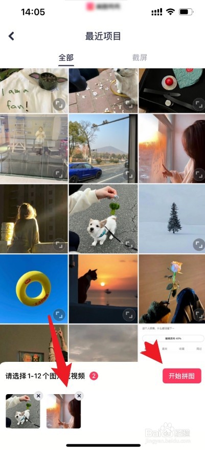 两张图片无缝合成一张的软件