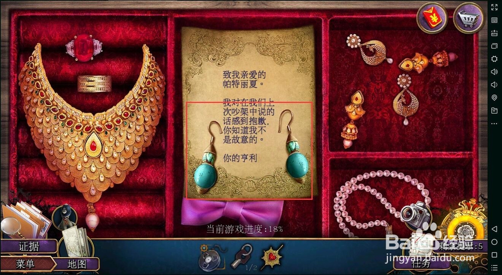 密室逃脱22海上惊魂（罪恶之路）攻略6问题婚姻