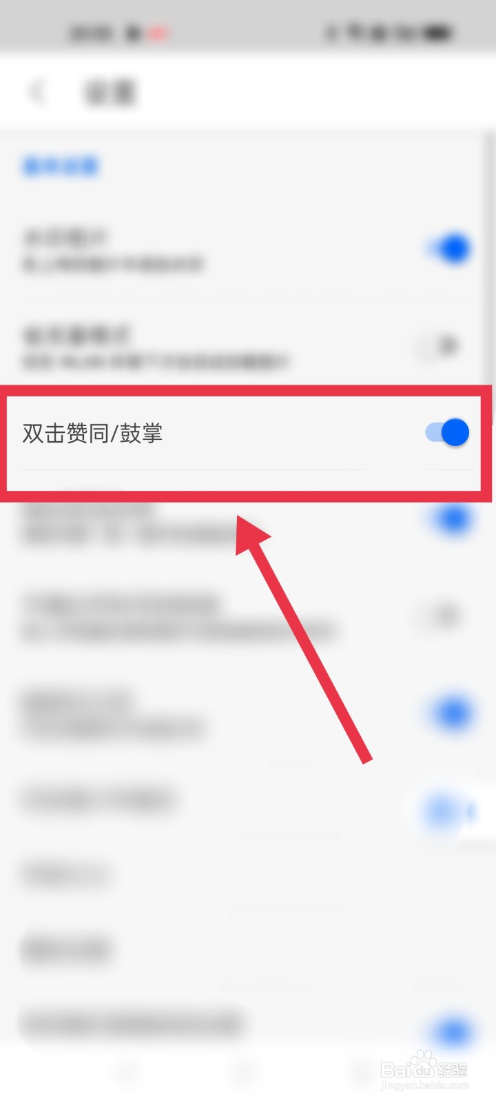 知乎app如何开启“双击赞同”功能