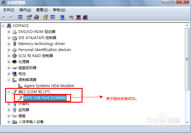 联想A65官方恢复教程