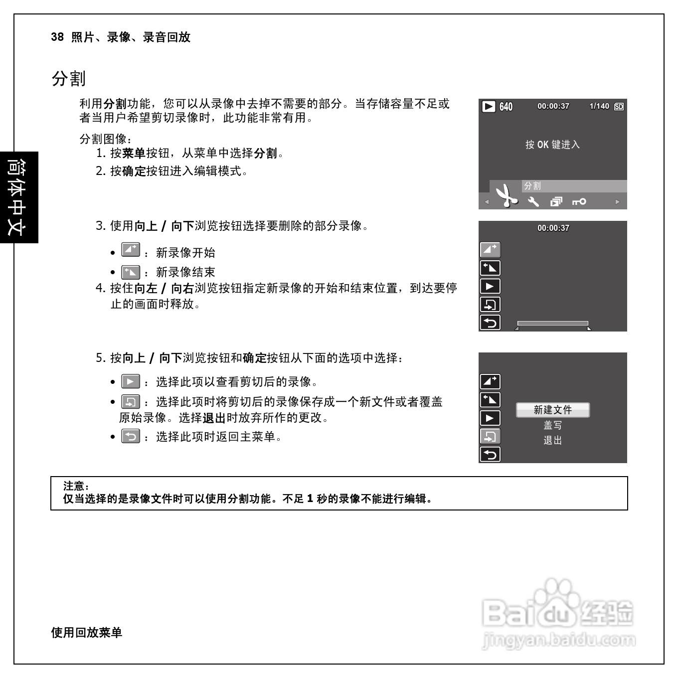 爱国者T1260数码相机伴侣王说明书:[5]