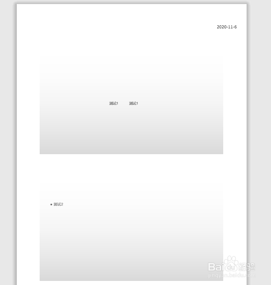 wps演示怎么把2页ppt打印到同一张纸上？