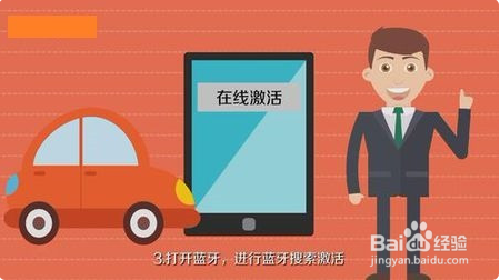 北京速通卡激活教程