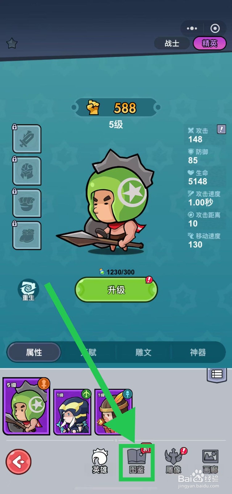 几何王国如何查看双头龙的冰火两重